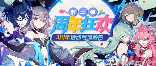 崩坏三版本爆料吧最新,神秘新角色登场,战斗系统革新来袭! 第3张 崩坏三版本爆料吧最新,神秘新角色登场,战斗系统革新来袭! 第3张