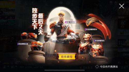 吃鸡最新的军需爆料在哪,全新装备等你来战! 第2张 吃鸡最新的军需爆料在哪,全新装备等你来战! 第2张